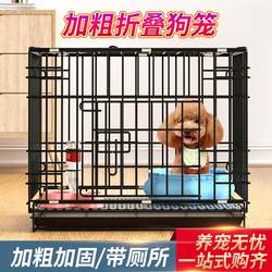 Crazy Cat Cage, Dog Cage, Small Dog Rabbit Cage with Toilet, Household Indoor Medium-Sized Dog and Cat Wire Cage