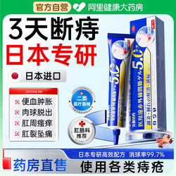 Ando Hemorrhoid Ointment for Reducing Flesh Lumps, Carbomer for Women, Internal and External Mixed Hemorrhoids, Blood in Stool, Anal Fissures, Hemorrhoid Gel Dressing Ointment