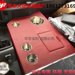 Large truck thermos rack Jiefang Han V Tian V Tu V Long VH car thermos bottle water cup holder storage box box
