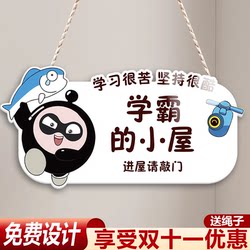 Simple and Creative Learning Motivational Slogan Signs for Boys and Girls' Children's Rooms, Decorative Hanging Signs, Self-Adhesive Egg Party Welcome Signs, Bedroom Door Signs, Wall Hanging Signs