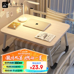 Jiukiangu Bed Desk Lazy Computer Desk Foldable Floor Table Student Dormitory Desk 60*40*28 Cherry Maple