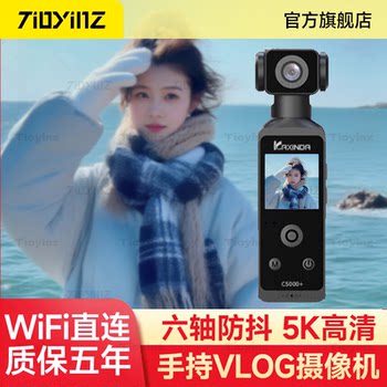 
tioyinz pocket camera 5K second-generation upgraded ultra high-definition vlog camera outdoor handheld recorder anti-shake