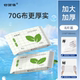 
Shulibao double-spun wet wipes hand and mouth wipes kitchen wipes decontamination and oil household small packaging household wipes portable