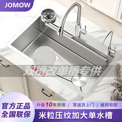 304 Stainless Steel Kitchen Sink Double Bowl Converted to Large Single Bowl 72X40/75X40/78X43/81X43/82X45
