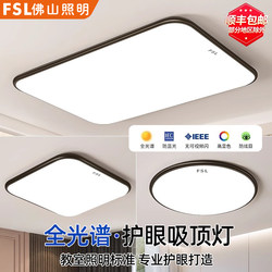 Fsl Foshan Lighting Led Ceiling Light 2025 New Model Living Room Light Modern Simple Dining Room Bedroom Light Whole House Package
