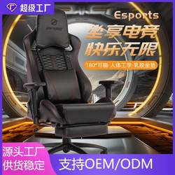 Gaming Chair, Ergonomic Chair, Comfortable for Long Sitting, Computer Chair, Office Chair, Internet Cafe Sofa