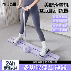 Leg Slimming Machine for Beautiful Legs, Slimming and Fat-Burning Pelvic Floor Muscle Trainer, Silent Home Exercise and Fitness Equipment