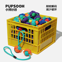Puppy Knot Ball Dog Toy - Teeth Cleaning, Boredom Relief, Interactive Pet Supplies for Small and Medium Dogs