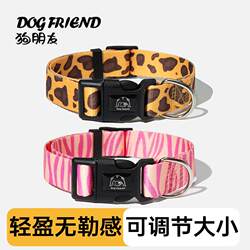 Dog Friend Leopard Print Collar Adjustable Neck Ring for Large, Medium, and Small Dogs Anti-Escape Neck Strap Pet Supplies