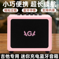 Aga Electric Guitar Special Speaker Effector Mini Speaker Bluetooth Se Internal Recording Charging Mini Professional Audio