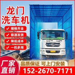 Construction Site Fully Enclosed Wheel Washing Machine Self-Sensing Car Washing Platform Gantry Car Washing Machine Large Fully Enclosed Car Wash Shed