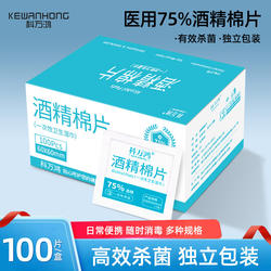 75-Degree Disposable Alcohol Wipes, Large Size, Travel Cleaning, Ear Hole Disinfection, Mobile Phone Disinfection Wipes, Individually Packaged, 100 Pieces