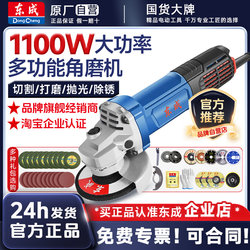 Dongcheng Polishing Machine Genuine Household Small Angle Grinder High-Power Cutting Hand Grinder Polishing Machine Power Tool