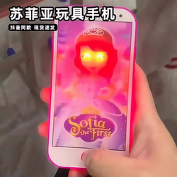 Tiktok-Style Red-Eyed Sophia Little Princess Prank Phone Children's Educational Baby Music Light-Up Funny Toy