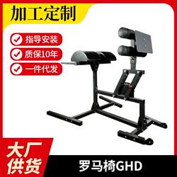 Roman Chair Ghd Commercial Goat-Stretching Waist Foldable Fitness Chair Roman Bench Cross-Border Foreign Trade Fitness Equipment