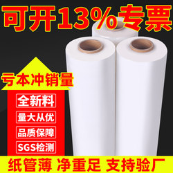 Stretch Film, Packaging Film, Wrapping Film, Industrial Stretch Film, Pe Film, Stretch Film