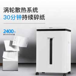 Factory sales paper shredder office Gopa paper shredding fully automatic 5A60 paper shredder shredder 8-level confidential shredding household G