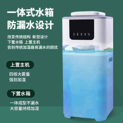 
Extremely intelligent water-adding industrial air humidifier for household large-capacity large-fog commercial large-scale spray for vegetables