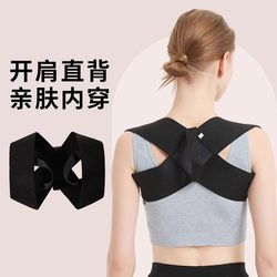 [Model's Secret] Improve Shoulder and Neck Posture, Hunchback Correction Belt, Back Corrector, Posture Correction Belt, Correction Tool