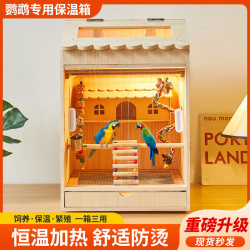 Parrot Incubator, Baby Bird Incubator, Quail-Specific Constant Temperature Incubator, Breeding Box, Bird Cage, Chick Brooding Box, Winter Breeding Box