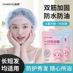 【Flexible and Durable】Disposable Shower Cap, Thickened, Household Waterproof Bath Head Cover, Oil-Proof, Kitchen Hair Treatment and Hair Dyeing Cap