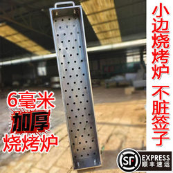 6mm Thickened Barbecue Grill Rack Outdoor Barbecue Box Thickened Charcoal Grill Lamb Skewers Barbecue Tools