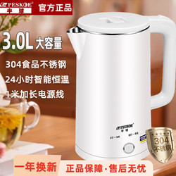 Hemispherical Electric Kettle 304 Stainless Steel Household Kettle with Insulation, Automatic Power-Off, Constant Temperature