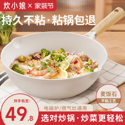 Maifan Stone Non-Stick Frying Pan for Home Use, Small Frying Pan, Flat-Bottomed Pan, Suitable for Induction Cooker and Gas Stove, No Coating