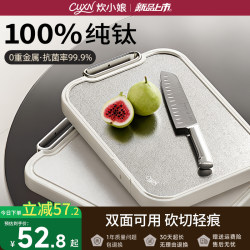 100% Pure Titanium Double-Sided Cutting Board, Mold-Resistant and Antibacterial, Food-Grade Kitchen Board for Home Use