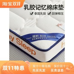 Latex Memory Foam Bed Mattress Pad Tatami Sponge 1.5m1.8 Mattress