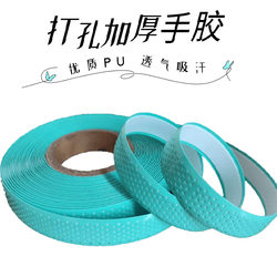 Thickened Keel, Extra-Long Self-Adhesive Grip Tape, Large Roll of Hand Grip Tape for Sports, Badminton Rackets, Fishing Rods, Professional Anti-Slip and Sweat-Absorbent