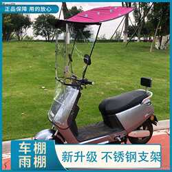 Electric vehicle canopy awning awning rain cover motorcycle rain umbrella new 2021 safety umbrella