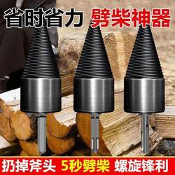 Firewood splitting artifact household rural firewood splitting artifact tool wood splitting electric hammer drill electric drill firewood breaking drill bit extra large