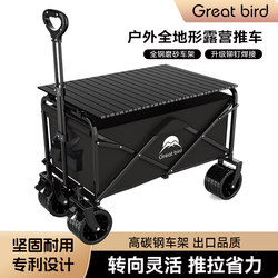 Excellent Bird-Watching Camping Cart, Camp Trailer, Outdoor Foldable Camping Trolley, Picnic Cart, Portable Stall Setup