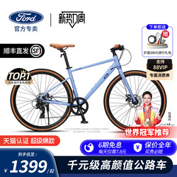 Ford Ym200 Flat Handlebar Road Bike, Women's Light Cycling Bike, Men's Curved Handlebar High-End Road Bike