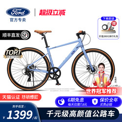Ford Ym200 Flat Handlebar Road Bike, Women's Light Cycling Bike, Men's Curved Handlebar High-End Road Bike