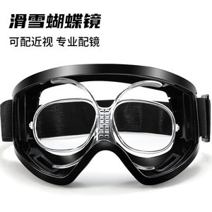 
Ski butterfly goggles with degree anti-fog lenses universal adjustment myopia adapter goggles goggles custom frame