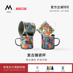 M Stand Retro Enamel Mug 8Th Anniversary Mug Enamel Coffee Mug 500ml Handle Mug