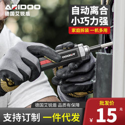 German Imported Electric Screwdriver, Small Household Rechargeable Mini Lithium Battery Hand-Held Automatic Screwdriver Tool