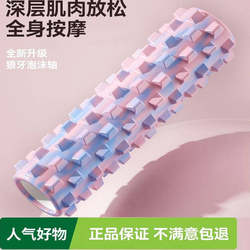 Foam Roller, Spiked Roller, Massage Roller, Foam Roller for Muscle Relaxation, Professional Roller, Thigh Massager, Yoga Massage