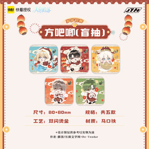 
Joyout's ready-stocked Mermaid Has Fallen New Year Series, Bar Chi Blind Draw, Bai Chunian Rambo Photo Card Peripheral