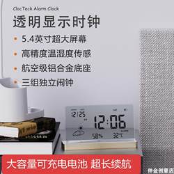 Creative Clock Transparent Alarm Clock Electronic Desktop Smart Temperature and Humidity Alarm Clock ins Clock Perpetual Calendar Student Alarm Clock