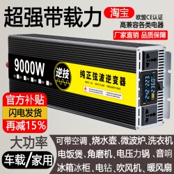 Pure Sine Wave Inverter High Power 12V24V48V60V to 220V Battery Electric Vehicle Inverter Converter