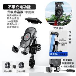 Fast charging motorcycle mobile phone holder wireless rechargeable navigation electric vehicle takeaway waterproof and shockproof usb charger