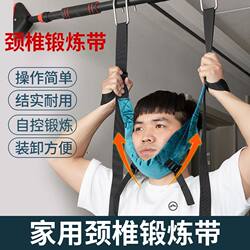 Home-Use Cervical Traction Strap, Suspension Strap, Single Bar Hanging Strap, Cervical Head and Neck Stretcher, Neck Support and Stretching Device