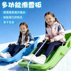 Ski Board Sled Car Children's Snow Play Tool Magic Snow Toy Thickened Snowboard Snowball Maker for Kids