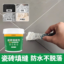 Tile Grout, Special White Cement-Based Filler for Ceramic Tiles and Floor Tiles, Waterproof and Mildew-Proof for Bathrooms, Beauty Seam Filling Powder