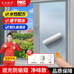 Frosted Glass Paint for Privacy Protection, Specialized for Bathroom Glass, Office Sun Protection, Light-Blocking Windows, Water-Based Coating