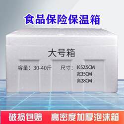 Special Insulated Box for Setting up Stalls, Foam Box for Commercial Use, Large Size for Delivering Fast Food, Steamed Buns, Extra-Large, Food-Grade Thick Packaging for Express Delivery