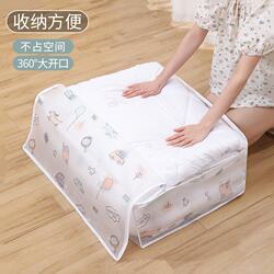 Quilt Storage Bag, Clothing Organizer Bag, Clothing and Quilt Cover, Waterproof and Moisture-Proof, Special Large-Capacity Household Bag